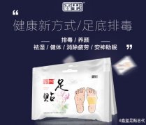 鑫玺足贴可以通过足底穴位将体内的湿气