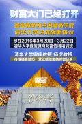 鑫玺微商清华大学培训尘埃落定
