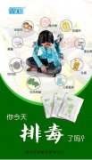 你今天排毒了吗