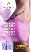 柏丽源博爱密语让你远离宫颈糜烂等妇科问题