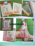 鑫玺足贴的禁忌人群？