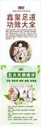 鑫玺足道的功效和成份是什么？