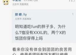 娱乐吃瓜酱退税是真的吗,揭秘真实情况，是真是假一探究竟