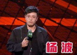 娱乐圈吃瓜 脱口秀演员,脱口秀演员的吃瓜日常