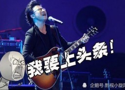 娱乐圈吃瓜汪峰,汪峰成吃瓜焦点