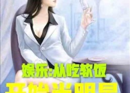 娱乐吃瓜酱受害者小说在线阅读