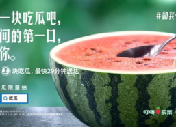 吃瓜大赛文案,吃瓜大赛狂欢盛况大盘点