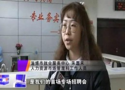 娱乐吃瓜酱大学找工作,求职路上的酸甜苦辣
