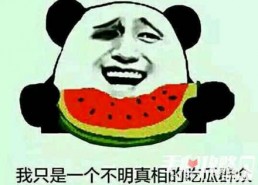 娱乐吃瓜什么梗,揭秘那些年我们吃过的瓜