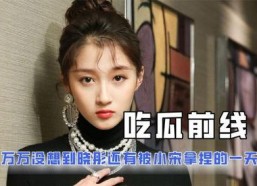 娱乐吃瓜酱的配音是谁,揭秘配音界神秘声音背后的故事