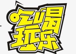 吃瓜娱乐ship,揭秘娱乐圈背后的故事与真相