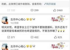 吃瓜娱乐微博视频在哪看