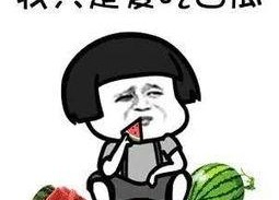 吃娱乐圈的瓜是真的吗,娱乐圈瓜的真实性探讨