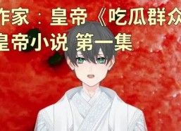 娱乐圈文里的吃瓜人小说,吃瓜群众的甜蜜复仇记