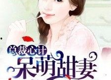 娱乐吃瓜回家小说,揭秘小说中的娱乐圈风云