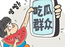 娱乐吃瓜作品在哪看